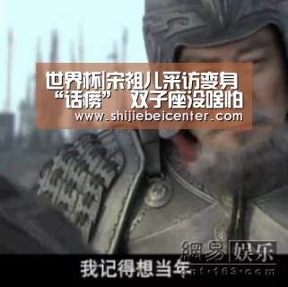 世界杯直播
