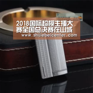 2018国际超模主播大赛全国总决赛在山城重庆圆满落幕|世界杯(图1) 比赛集锦