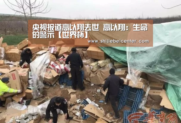 比赛集锦