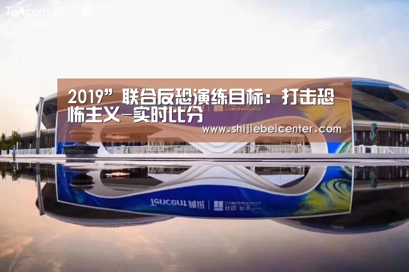 比赛集锦