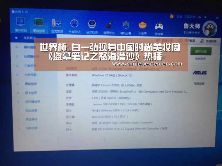 实时比分