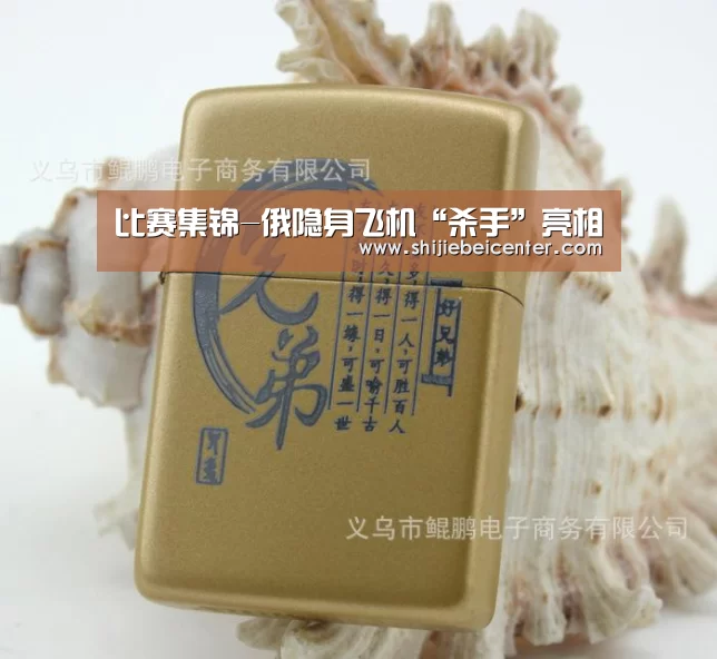 世界杯直播