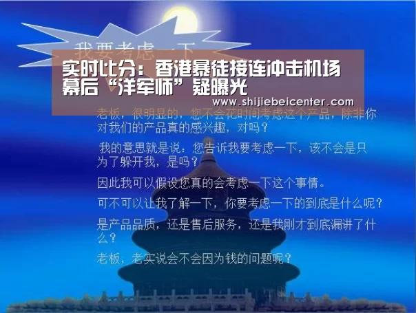 实时比分