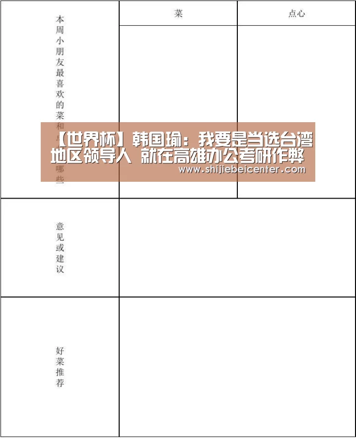 世界杯直播